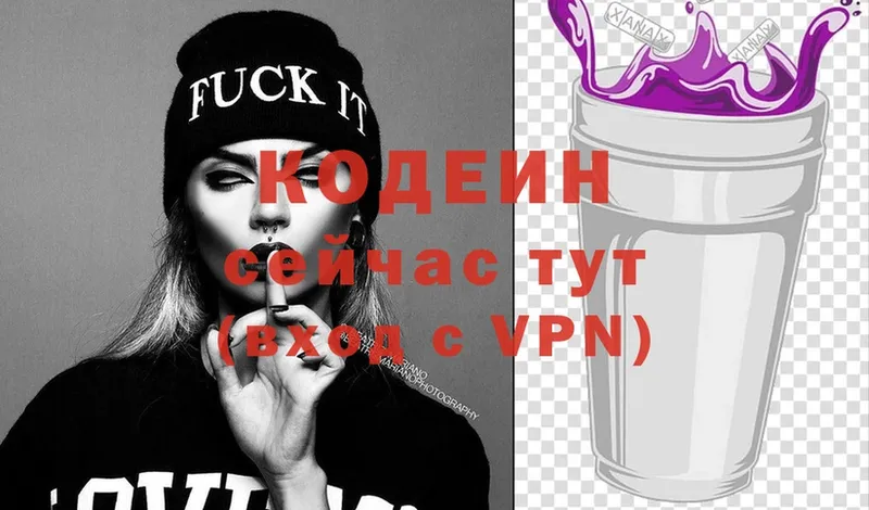 Codein Purple Drank  Кирово-Чепецк 